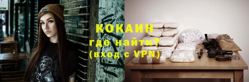 Cocaine 98%  купить закладку  Иланский 